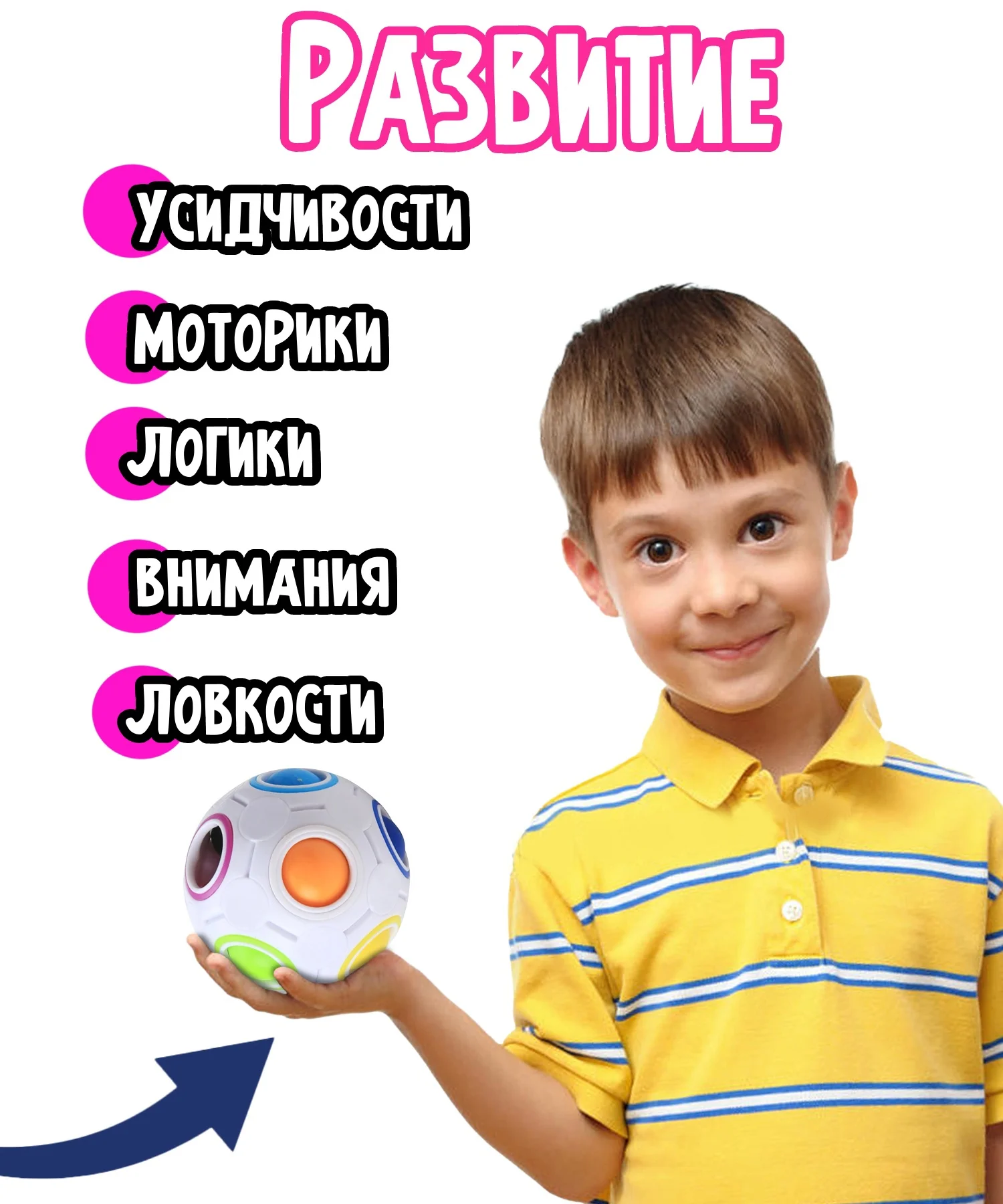 Шар Орбо Головоломка, Спиннер , Развивающая игрушки
