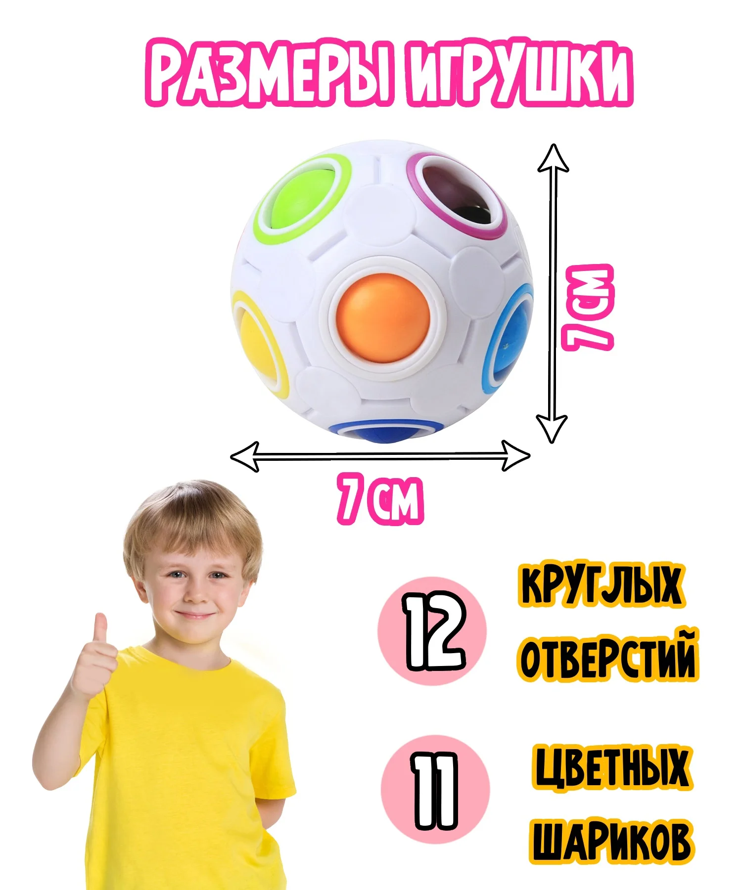 Шар Орбо Головоломка, Спиннер , Развивающая игрушки