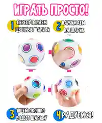Шар Орбо Головоломка, Спиннер , Развивающая игрушки