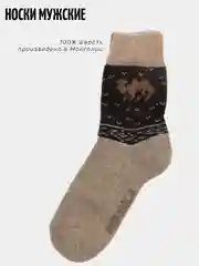 Носки мужские, шерсть, производство Монголия