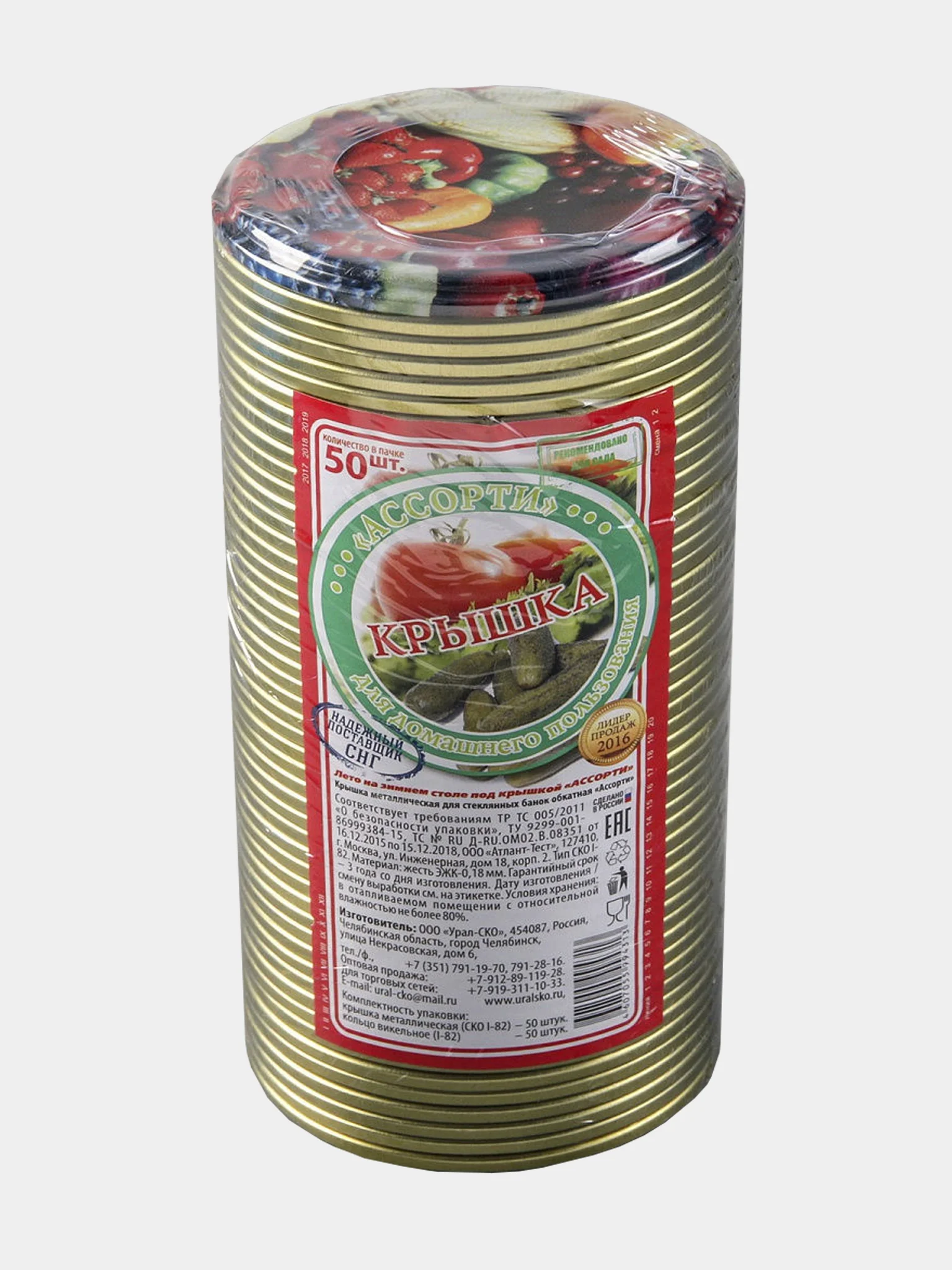 Купить На Озоне Крышки Металлические
