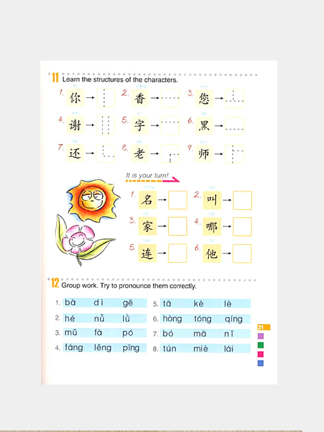 Учебник и Рабочая тетрадь "Easy Steps to Chinese"+CD диск