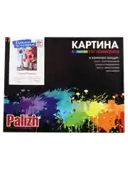 Картина по номерам Palizh "Парк в Париже", 40 х 50 см