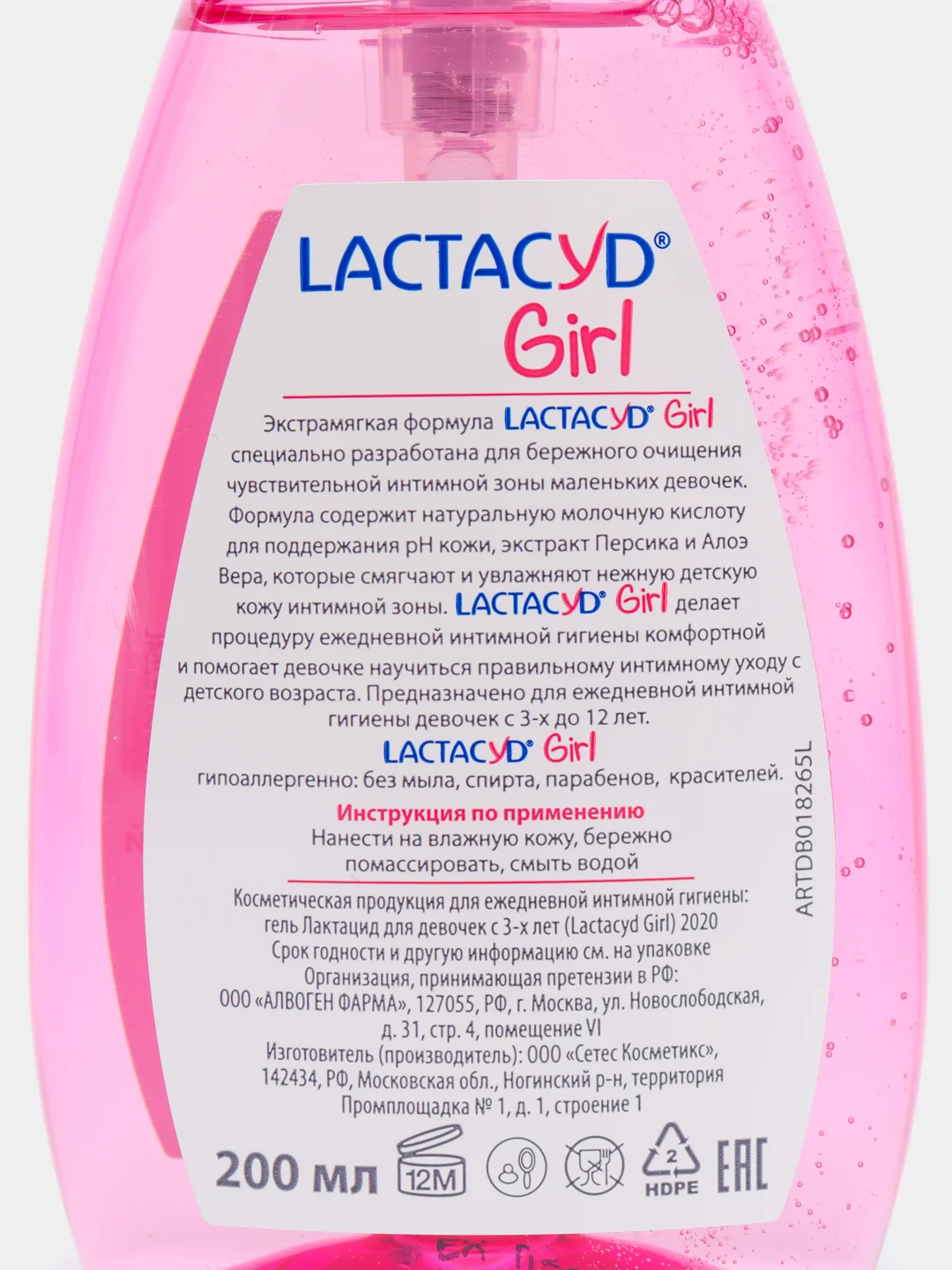 Средство для интимной гигиены Lactacyd Girl, для девочек с 3-х лет, 200 мл