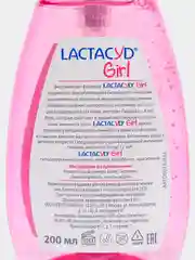 Средство для интимной гигиены Lactacyd Girl, для девочек с 3-х лет, 200 мл