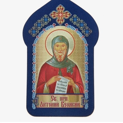 S Икона для ношения с собой "Святой преподобный Антоний Великий"