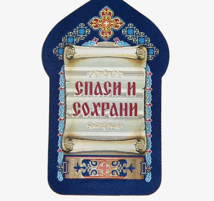 S Икона для ношения с собой "Святой преподобный Антоний Великий"
