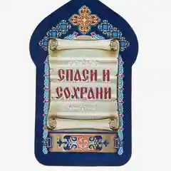 S Икона для ношения с собой "Святой преподобный Антоний Великий"