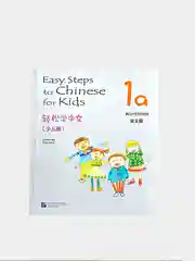 Учебник и Рабочая тетрадь серии "Easy Steps to Chinese for kids" + CD диск