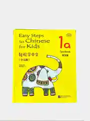 Учебник и Рабочая тетрадь серии "Easy Steps to Chinese for kids" + CD диск