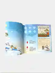 Энциклопедия обо всем на китайском языке