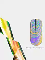 Фольга для литья TNL "Голографическая"