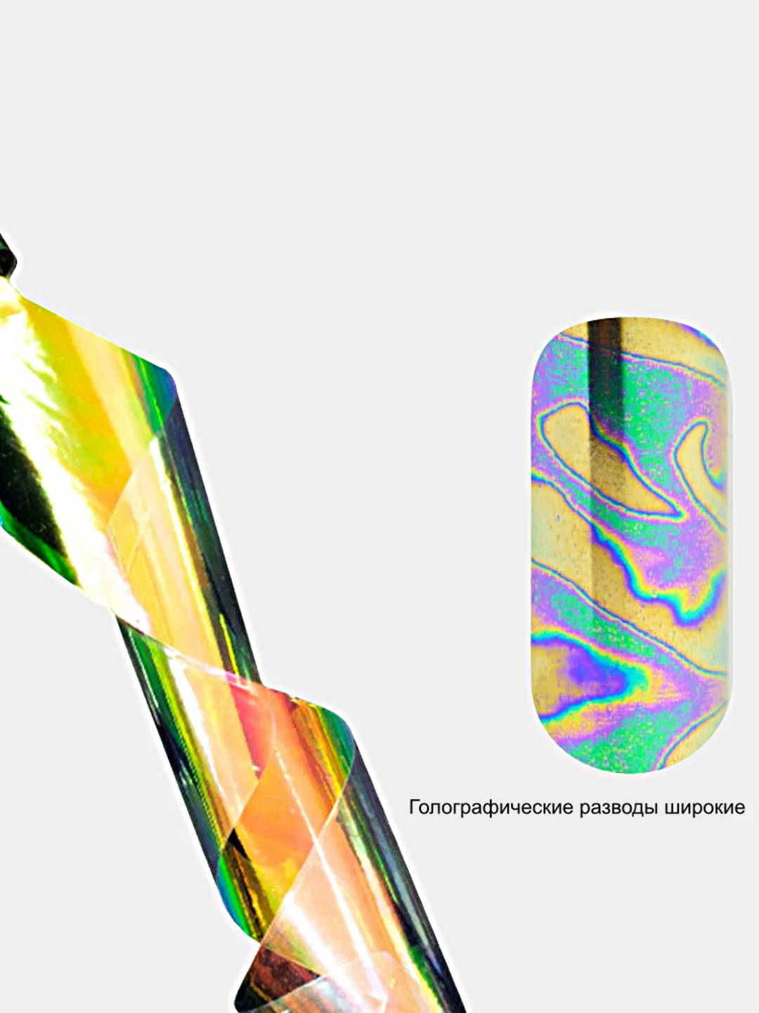 Фольга для литья TNL "Голографическая"