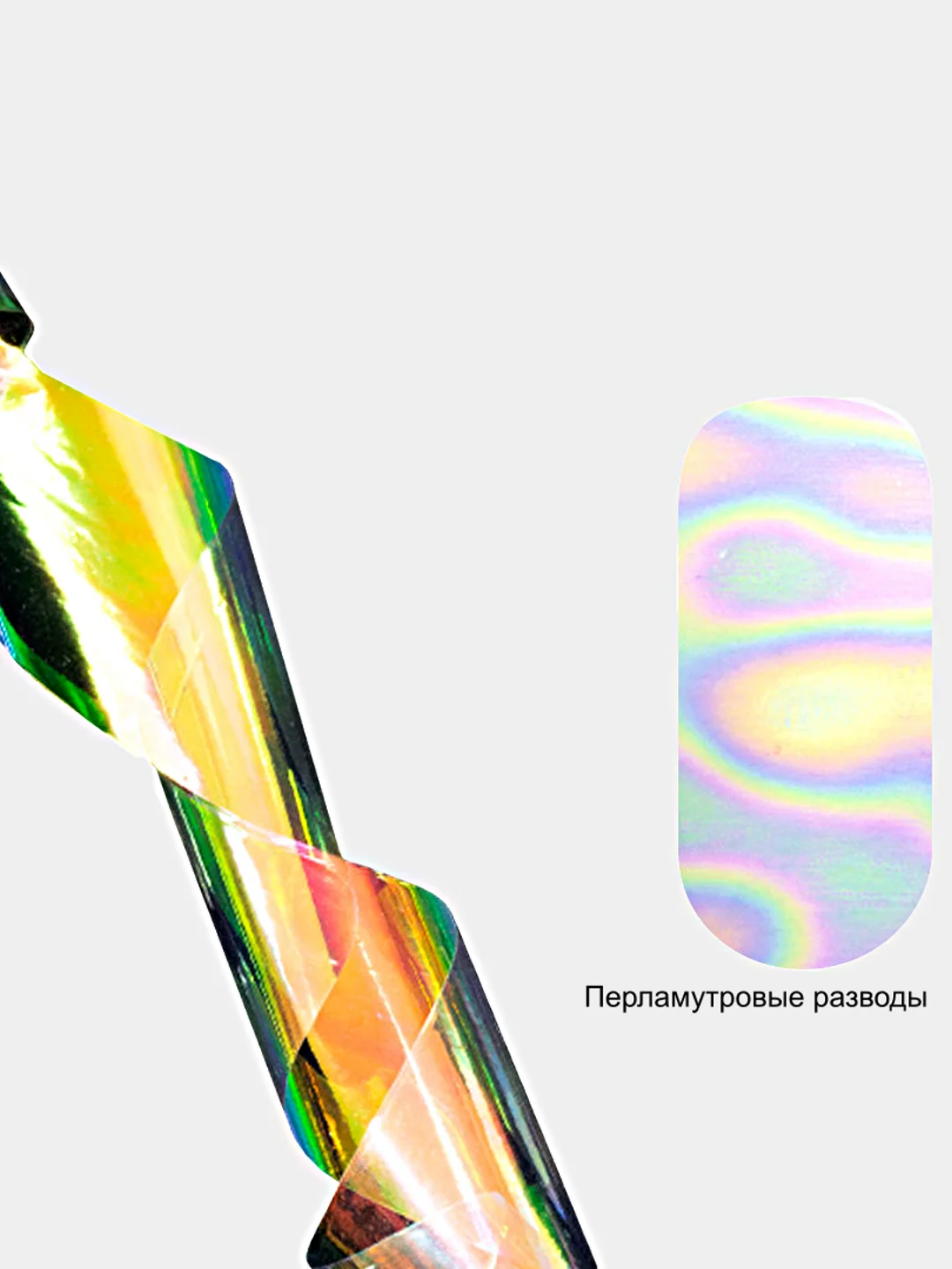 Фольга для литья голографическая с узорами TNL