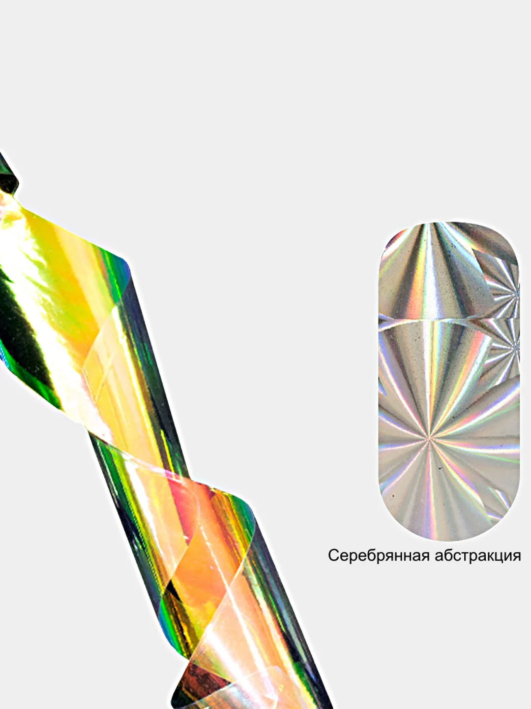 Фольга для литья голографическая с узорами TNL