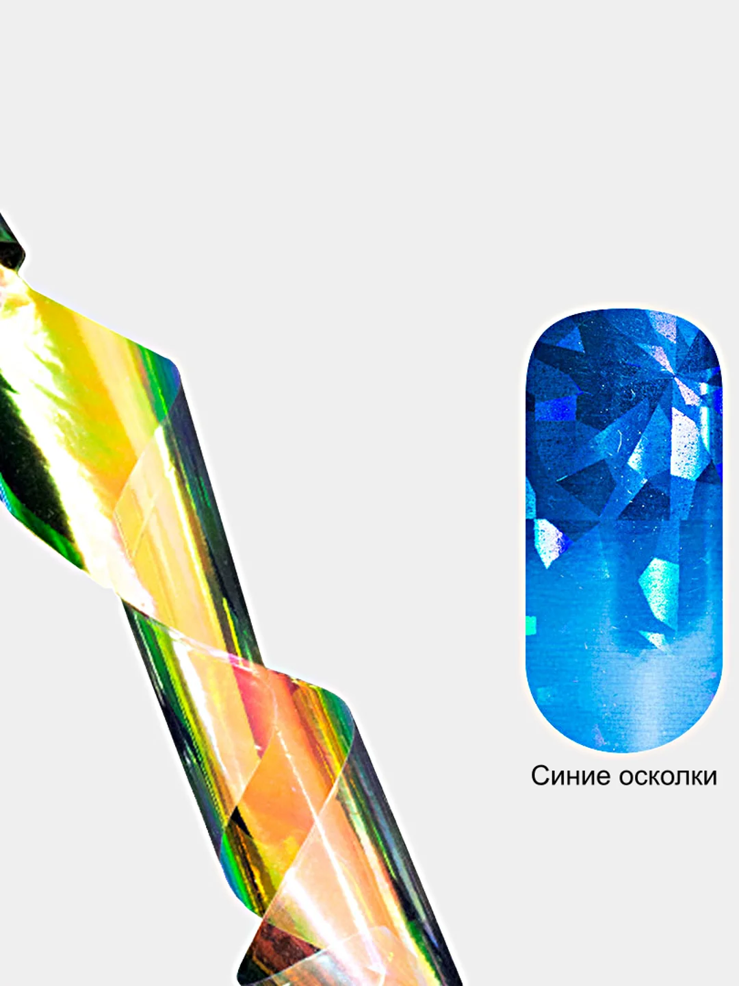 Фольга для литья голографическая с узорами TNL