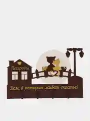 Ключница настенная именная "Петровы, Ивановы, Соколовы, Павловы, Морозовы"