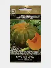 Семена Тыква "Мускадэ агро"
