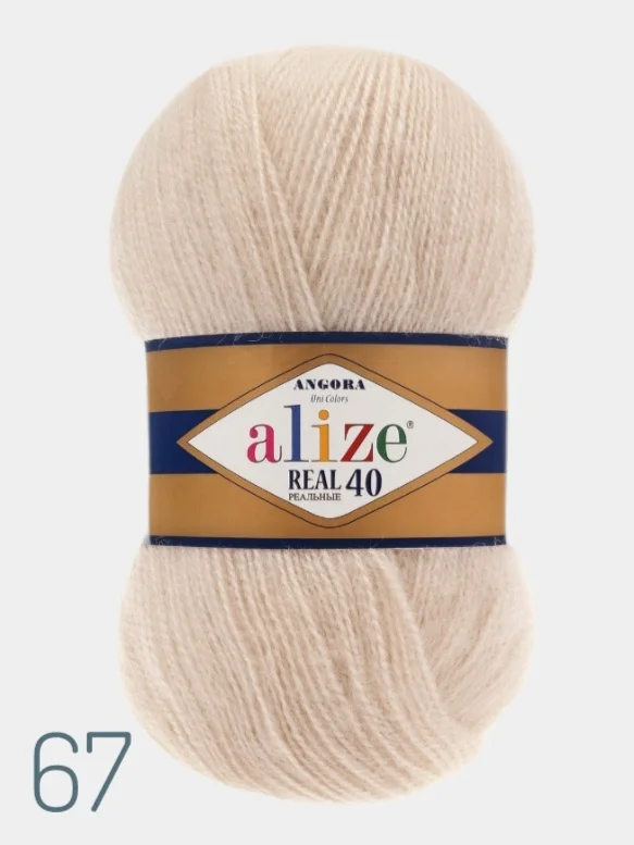 Бежевый пряжа Alize Real 40, 40%шерсть, 60%акрил, 100г/480м