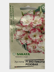 Эустома "Эхо Пикоти" розовая (семена, цветы)