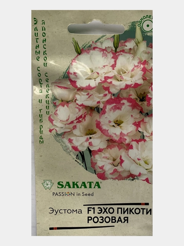 Эустома "Эхо Пикоти" розовая (семена, цветы)