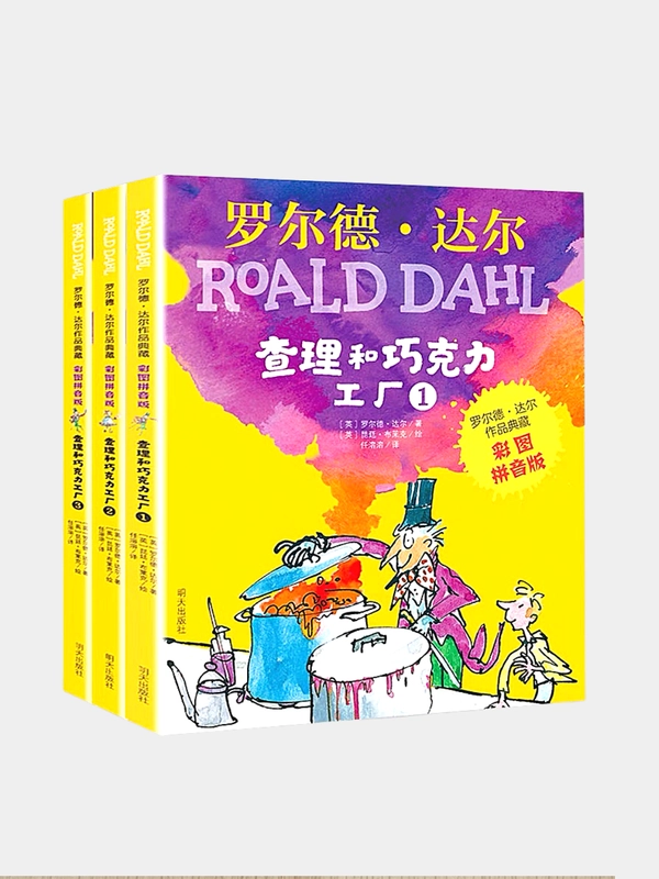 Книга Чарли и шоколадная фабрика на китайском языке