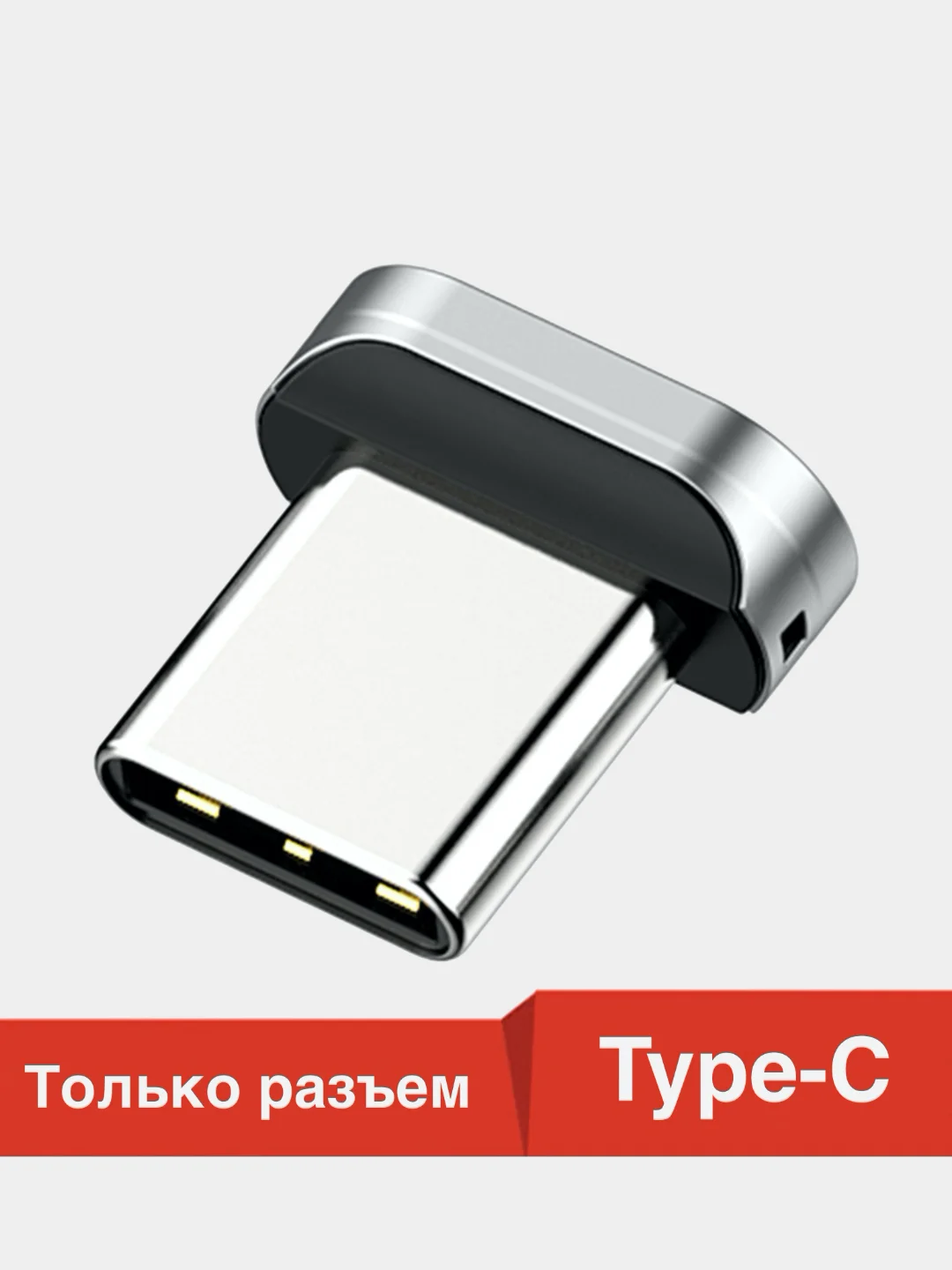 Пурпурный кабель магнитный быстрой зарядки Baseus Zinc Magnetic Cable