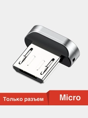 Кабель магнитный быстрой зарядки Baseus Zinc Magnetic Cable