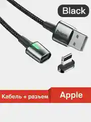 Черный кабель магнитный быстрой зарядки Baseus Zinc Magnetic Cable