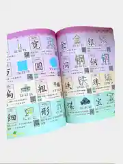 Книга "1000 первых иероглифов" на китайском языке + Видео с написанием каждого иероглифа