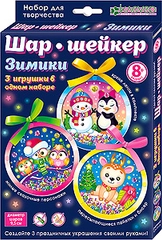 Набор для изготовления новогодних украшений. Три шара-шейкера Зимики. kлеvер