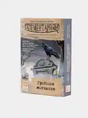 Серый элементарно настольная игра квест