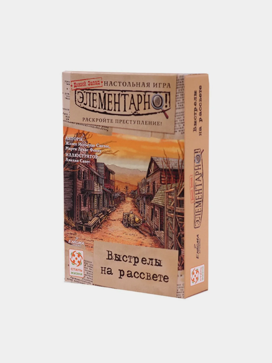 Оранжевый элементарно настольная игра квест
