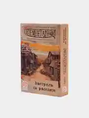Оранжевый элементарно настольная игра квест