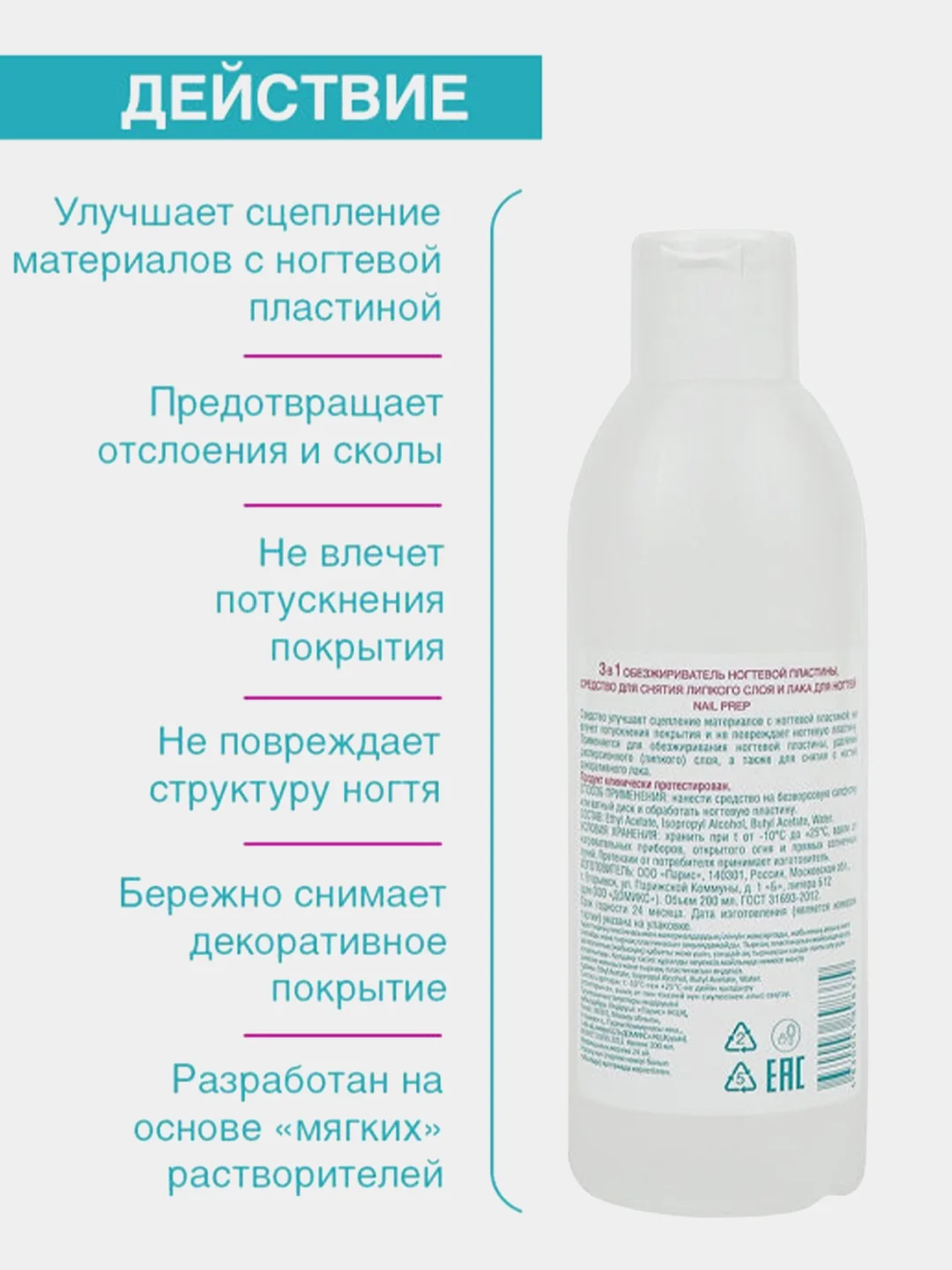 DOMIX GREEN PROF Обезжириватель ногтевой пластины 200мл