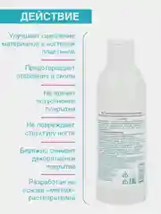 DOMIX GREEN PROF Обезжириватель ногтевой пластины 200мл