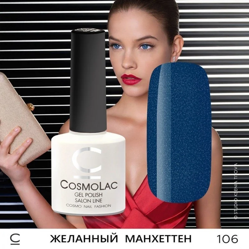 Синий меланж гель-лак для ногтей