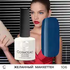 Синий меланж гель-лак для ногтей