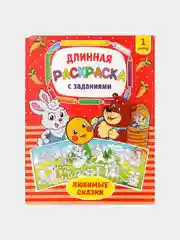Красный длинные раскраски 1м