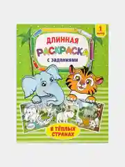 Зеленый длинные раскраски 1м