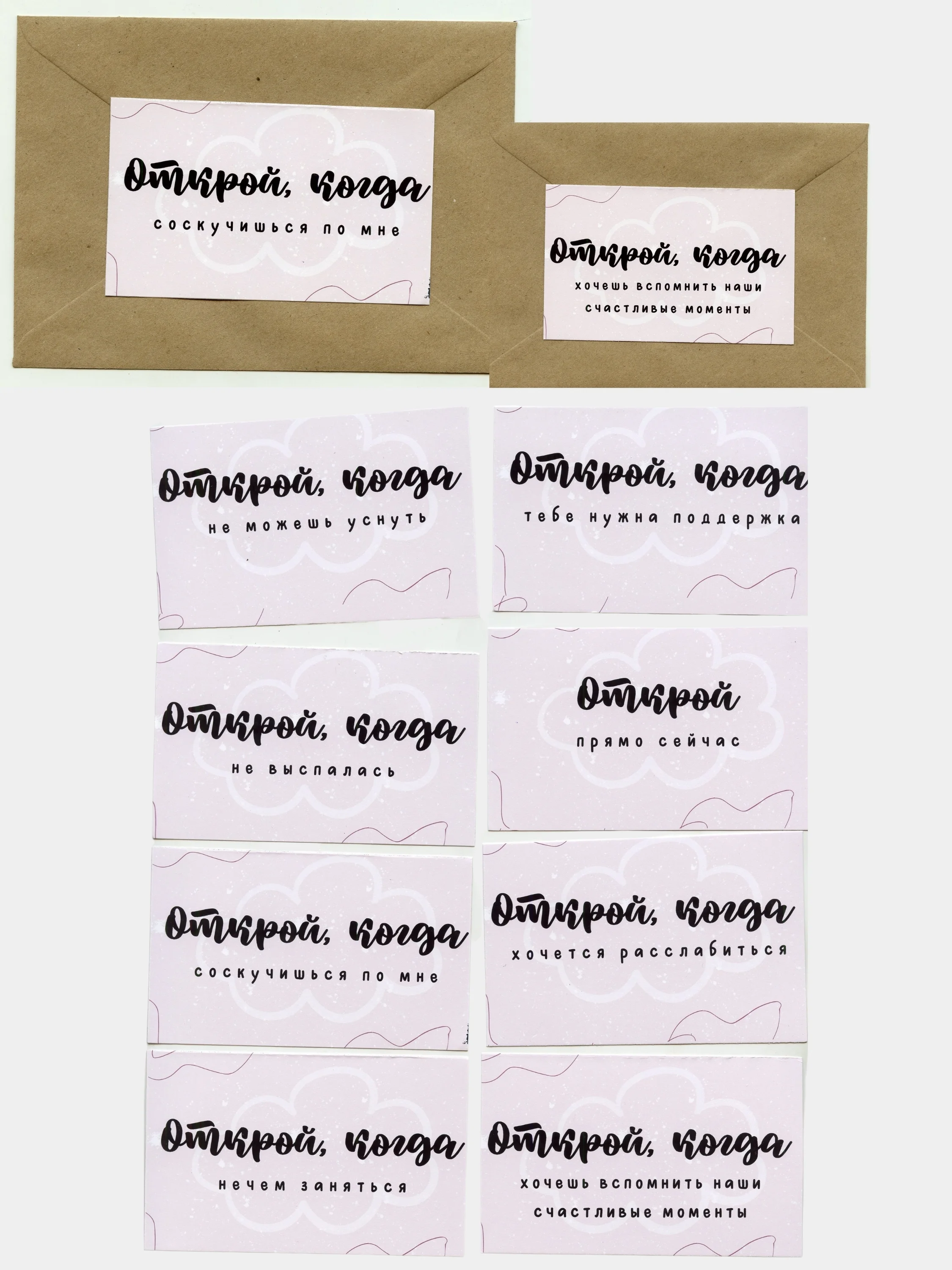 Открой когда шаблоны распечатать. Поздравление с достижениями в работе. Подарки в конвертах с надписями идеи. Подарок открой когда. Открытка поздравление с успехом.