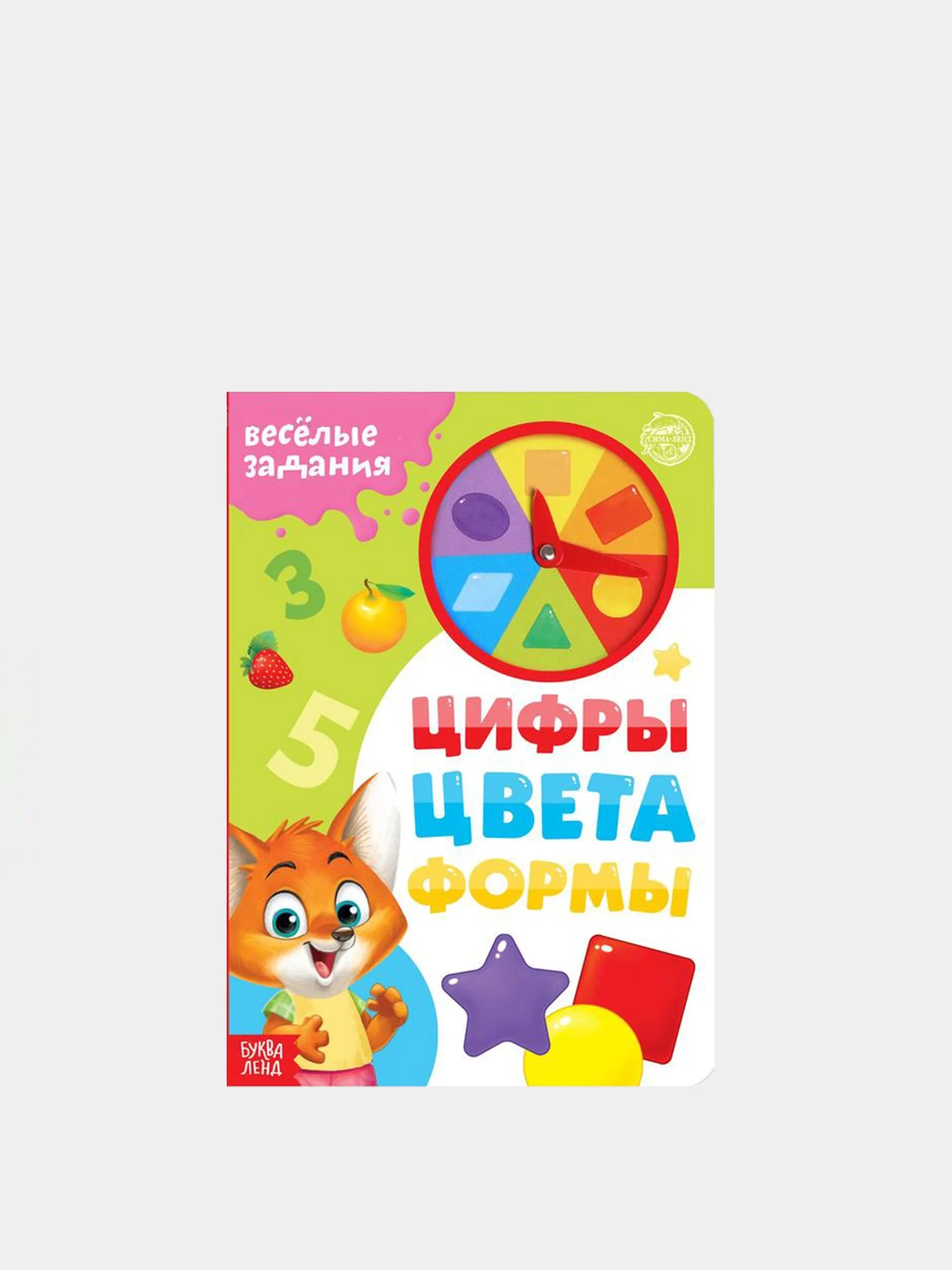 Синий книга картонная для детей с часиками, 10 стр