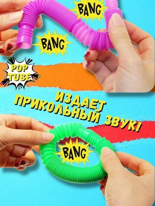 Голубой поп ит Трубка. Игрушка-антистресс. Поп туб, цветные трубки Pop Tubes, popit СИМПЛ ДИМПЛ