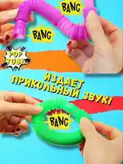 Голубой поп ит Трубка. Игрушка-антистресс. Поп туб, цветные трубки Pop Tubes, popit СИМПЛ ДИМПЛ