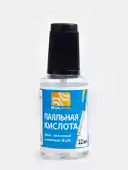 Паяльная кислота ПК (ФЦА) с кистью, 22мл