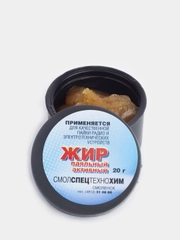 Паяльный жир, активный, 20 г