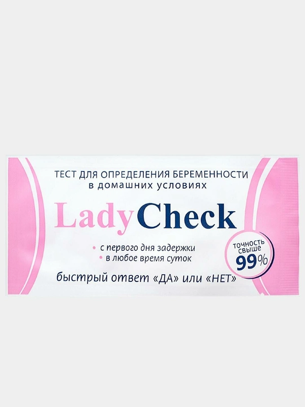 Тест для определения беременности  Lady Check