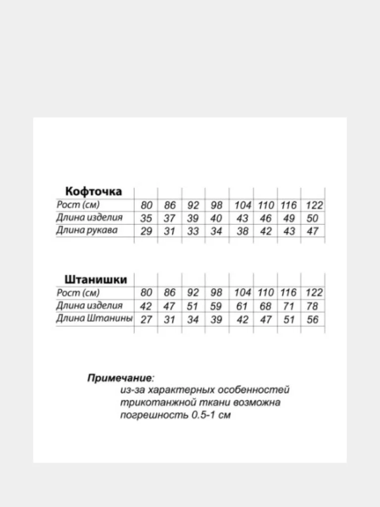 Бежевый пижама детская с рисунком, из хлопка, для мальчика (Россия)