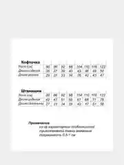 Бежевый пижама детская с рисунком, из хлопка, для мальчика (Россия)