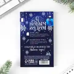 Набор С Новым Годом, планинг-стикеры 30 л, ручка пластик